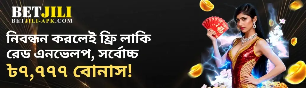 BETJILI promotions and bonus offers